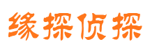 洛川市侦探公司